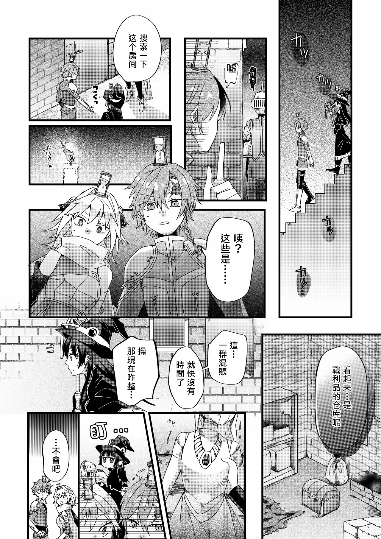 Manga Page 15