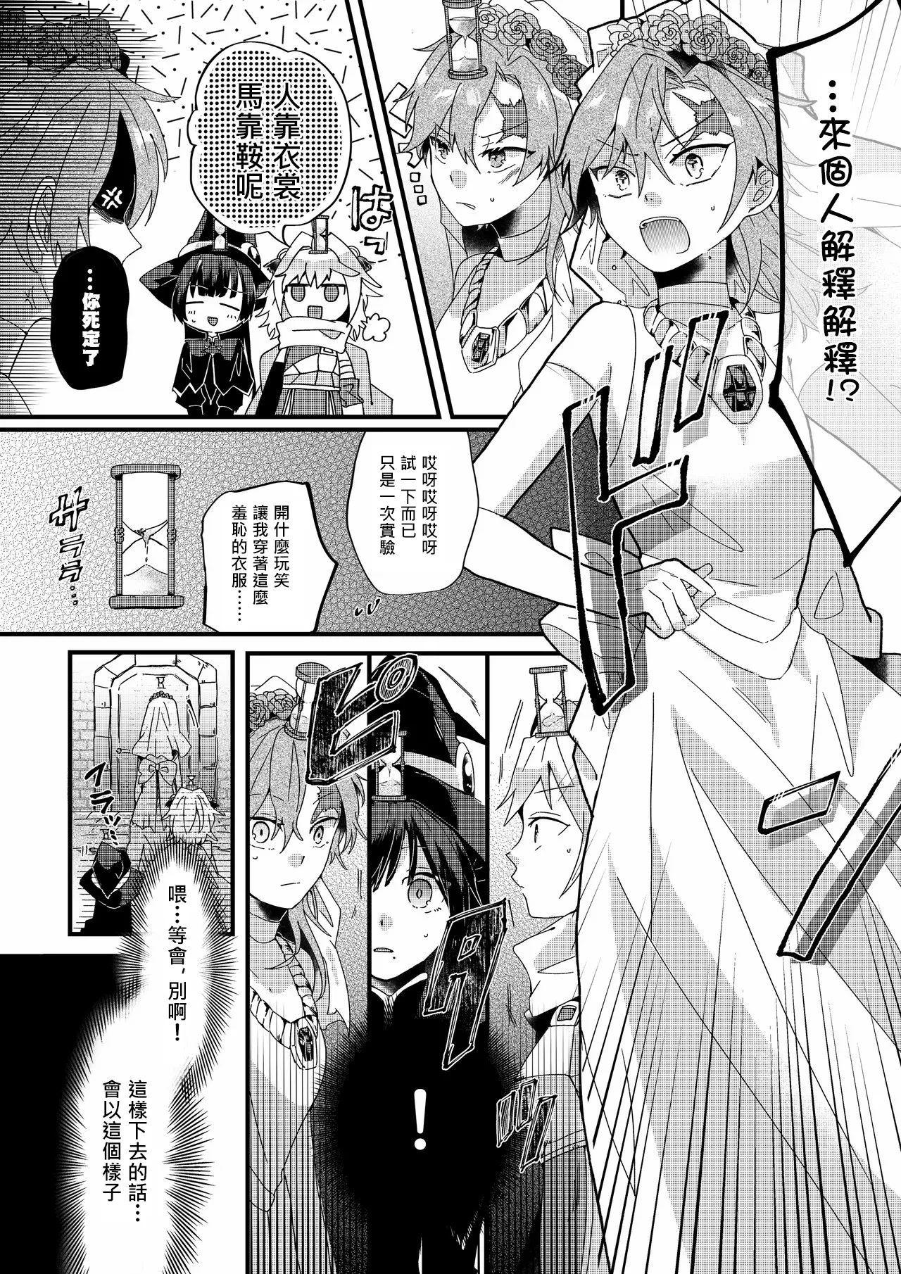 Manga Page 16