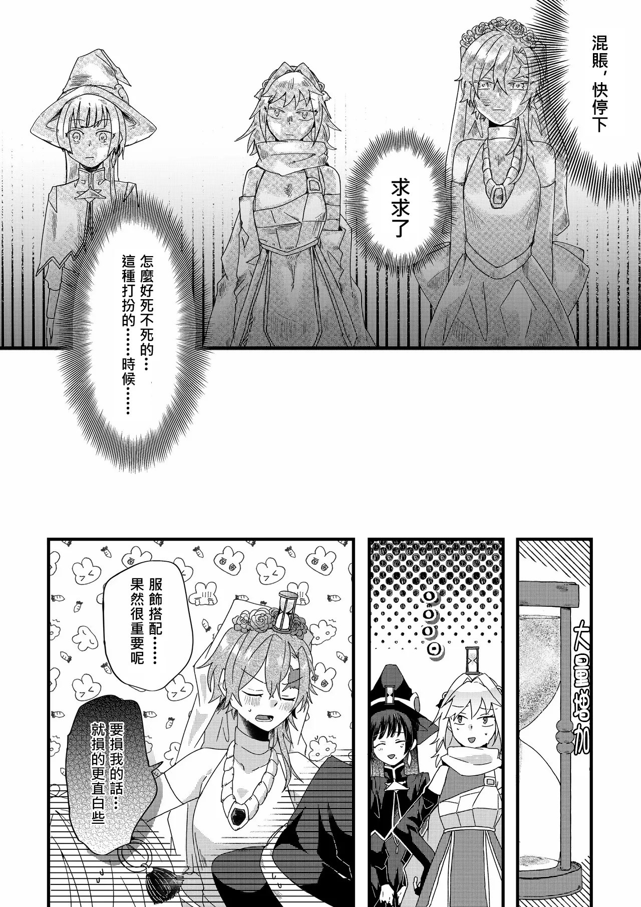 Manga Page 17