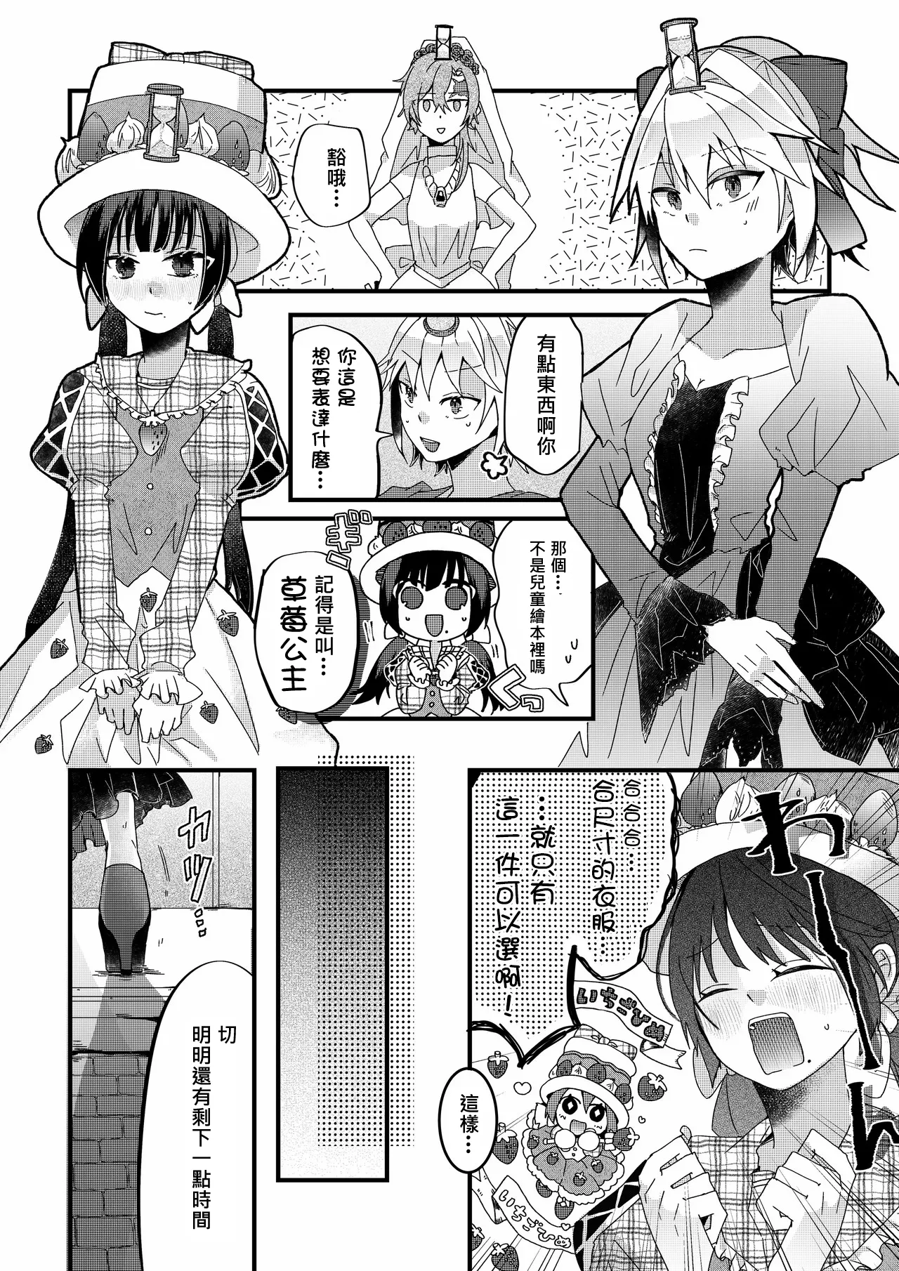 Manga Page 18
