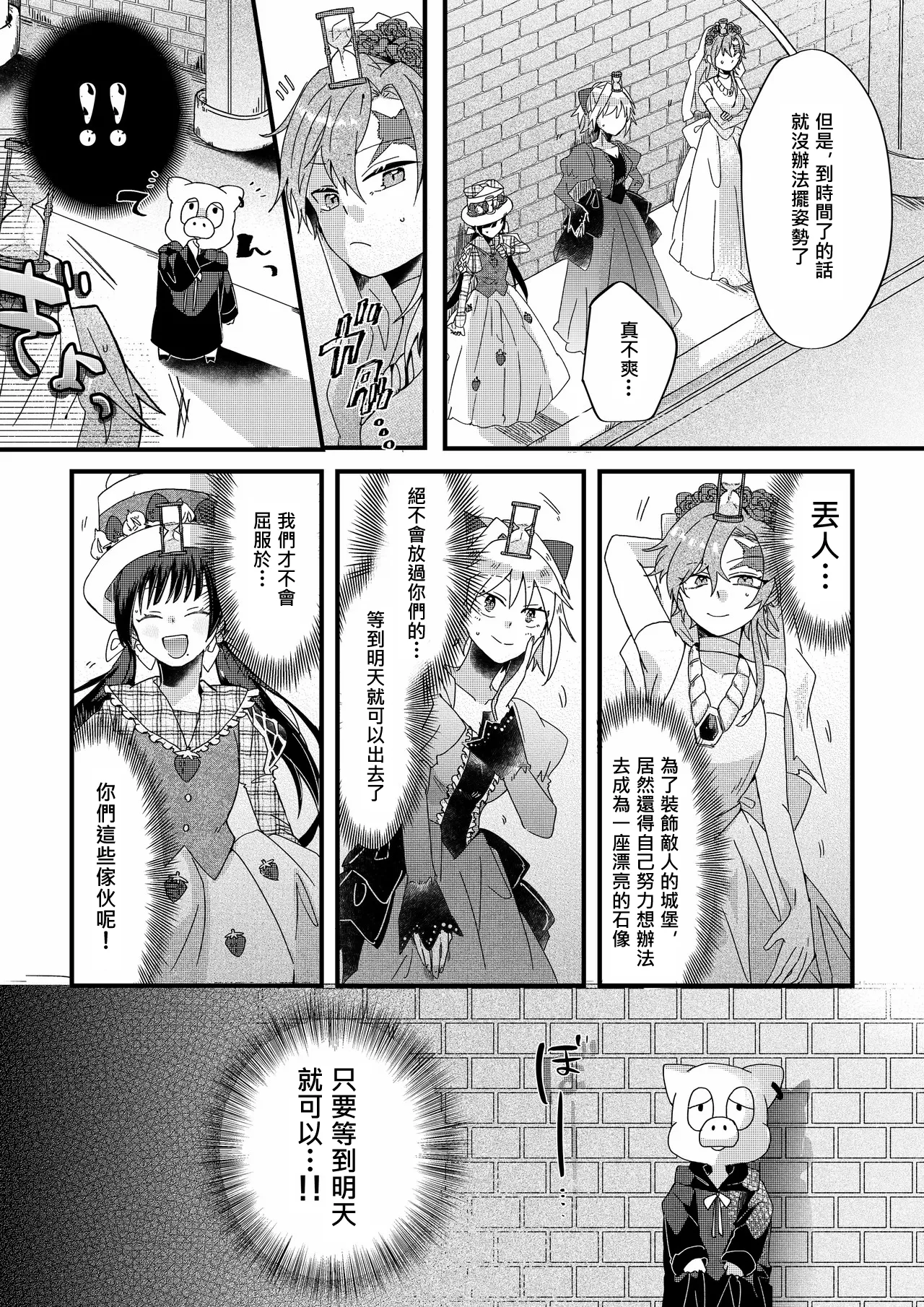 Manga Page 19