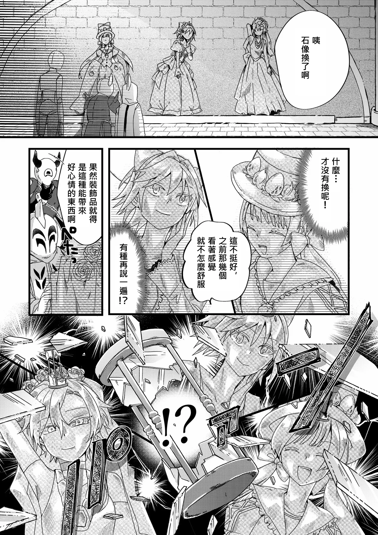 Manga Page 20