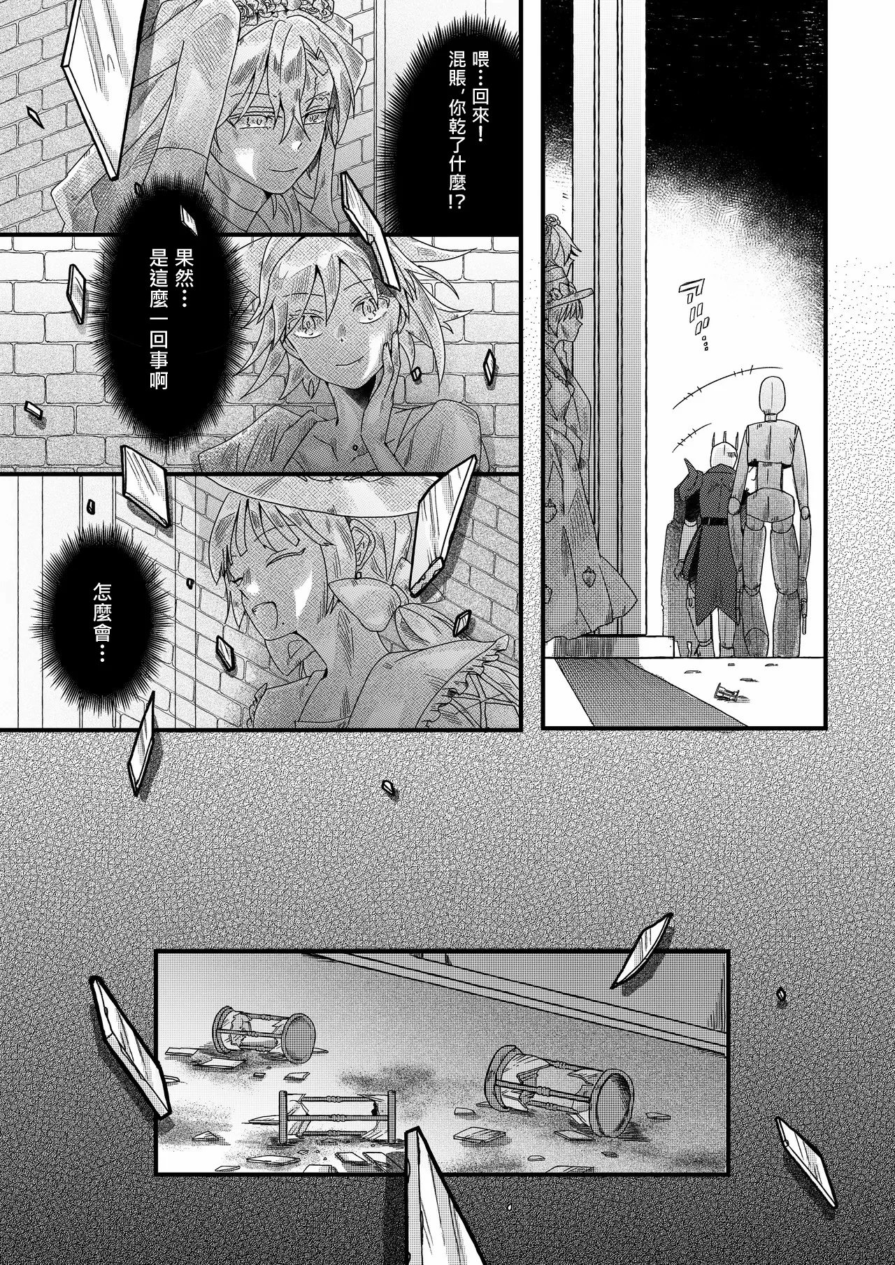 Manga Page 21
