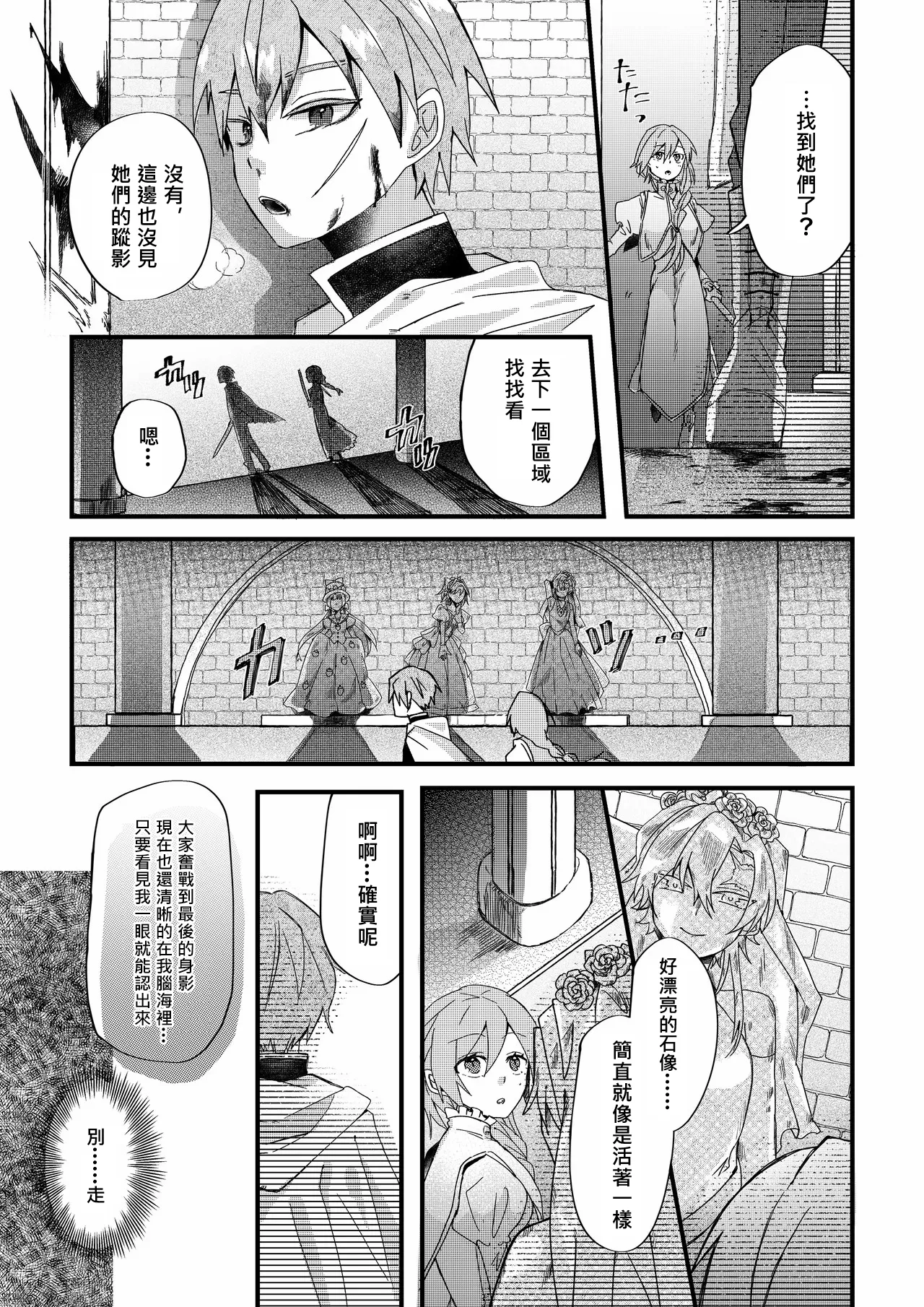 Manga Page 23