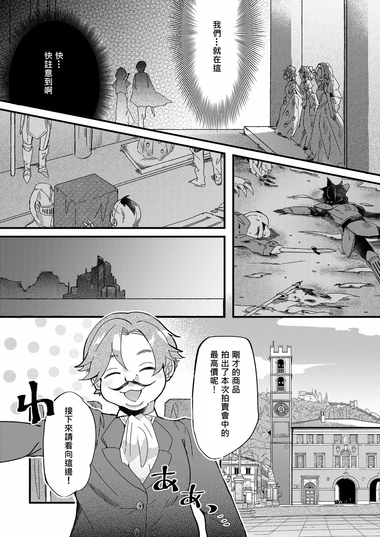 Manga Page 24