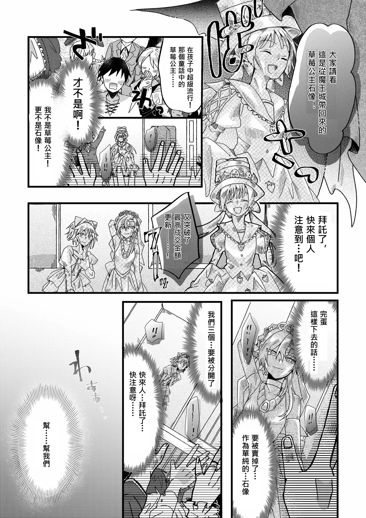 Manga Page 25