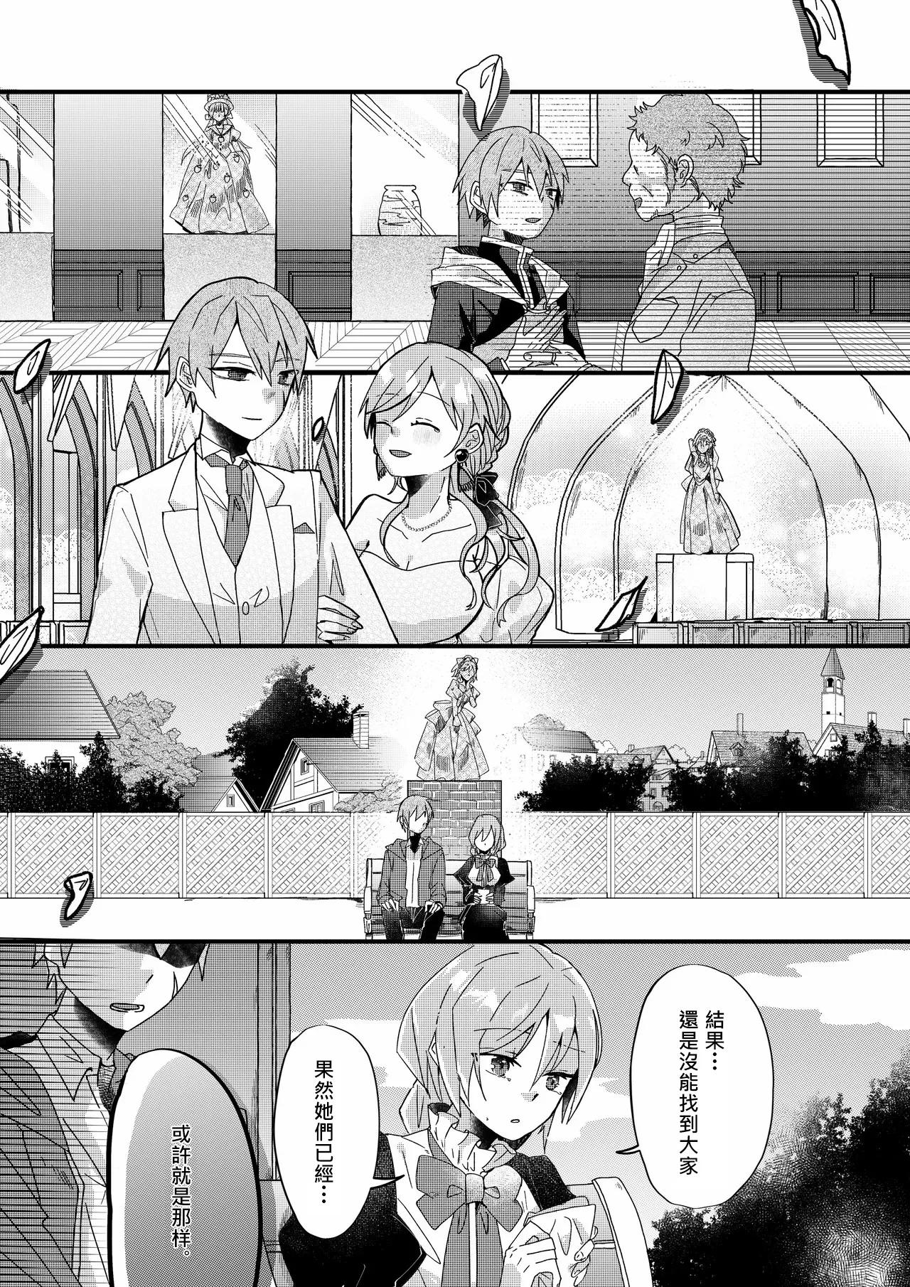 Manga Page 26