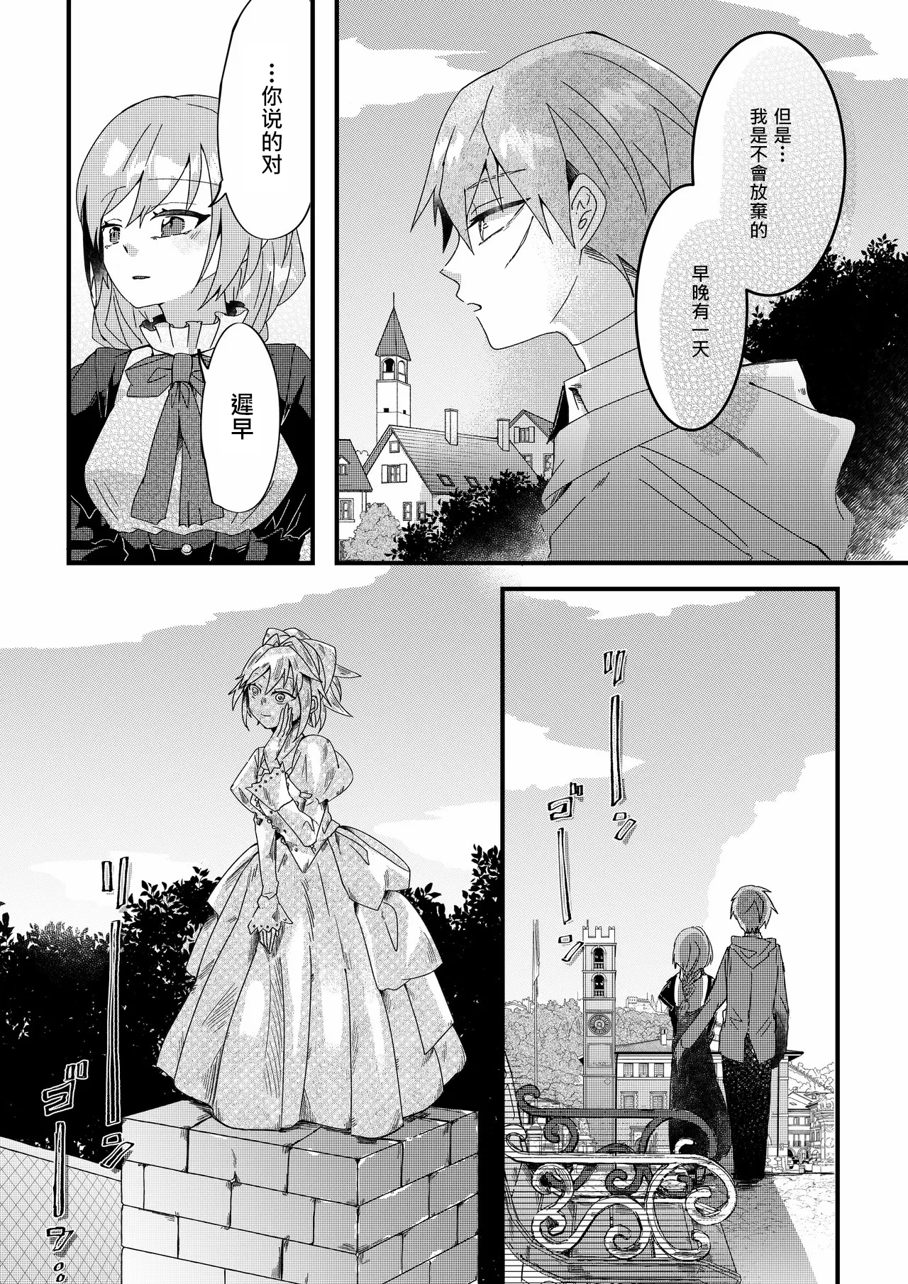 Manga Page 27