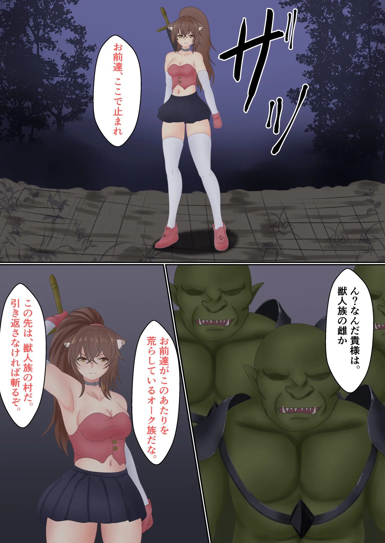 Manga Page 3