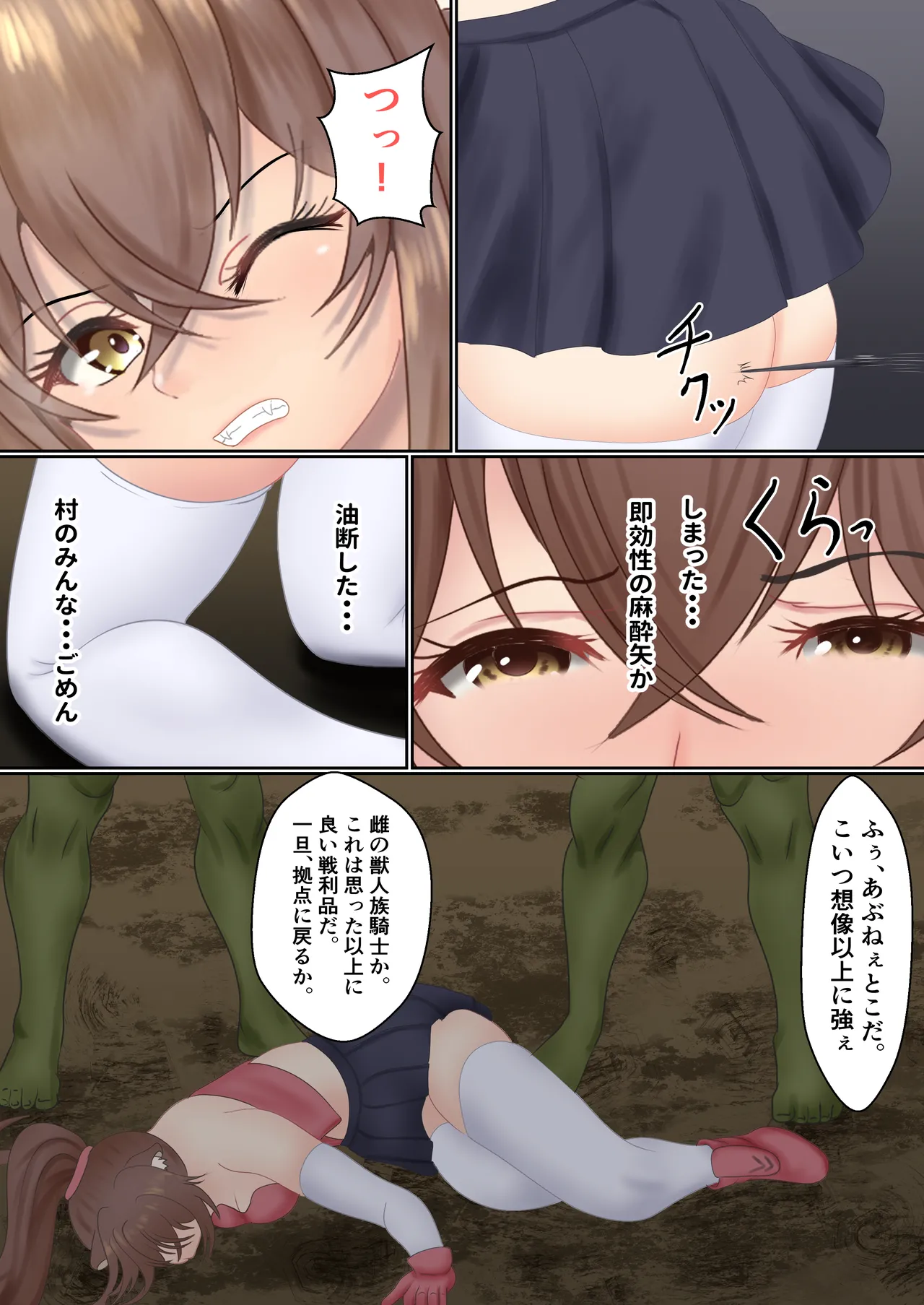 Manga Page 6