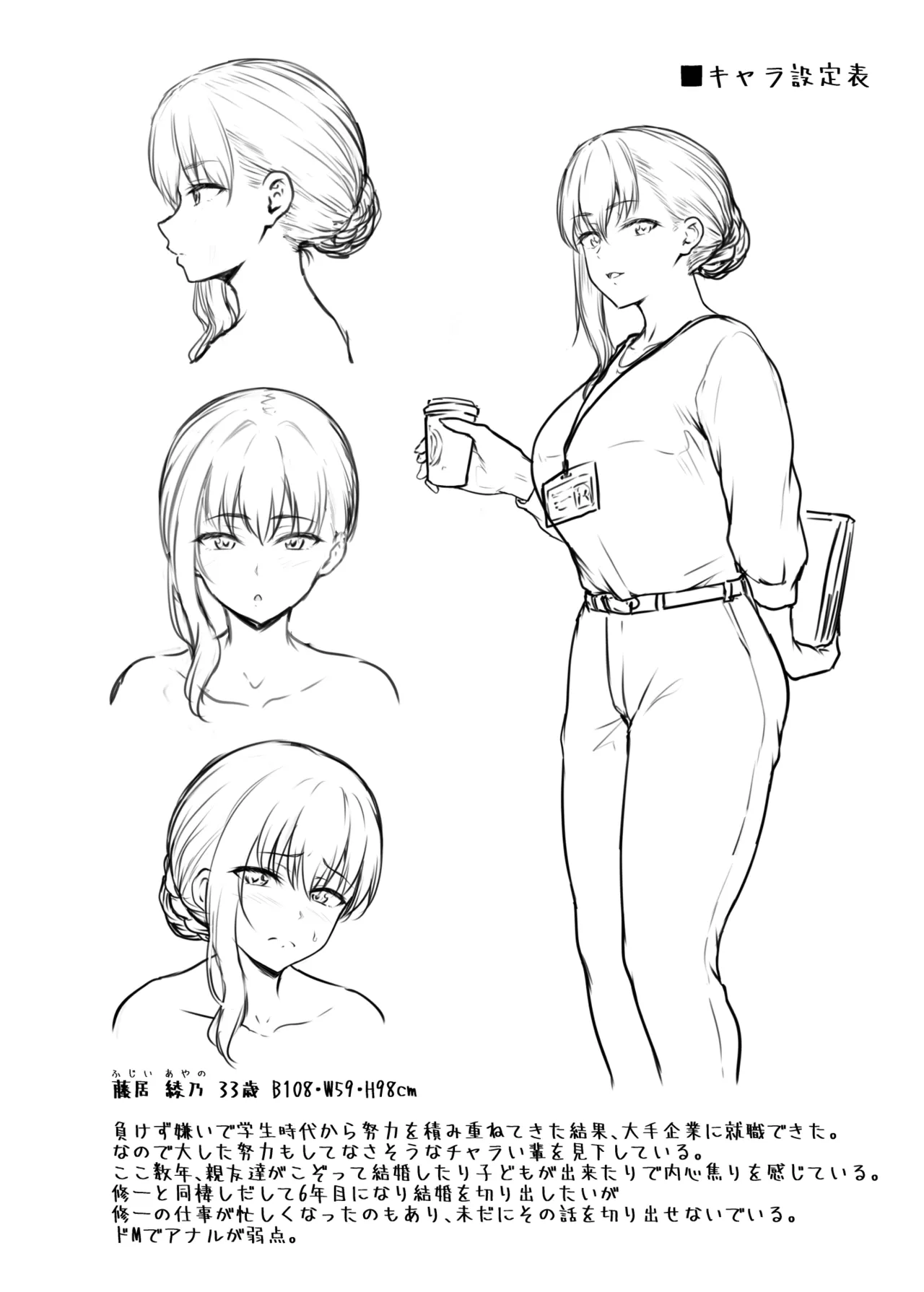 Manga Page 226