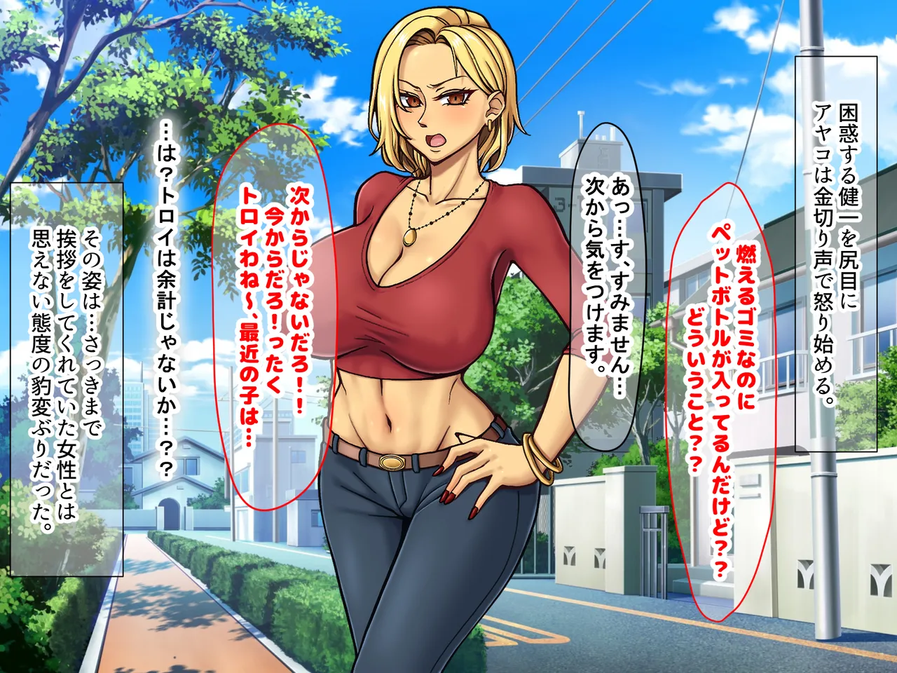 Manga Page 6
