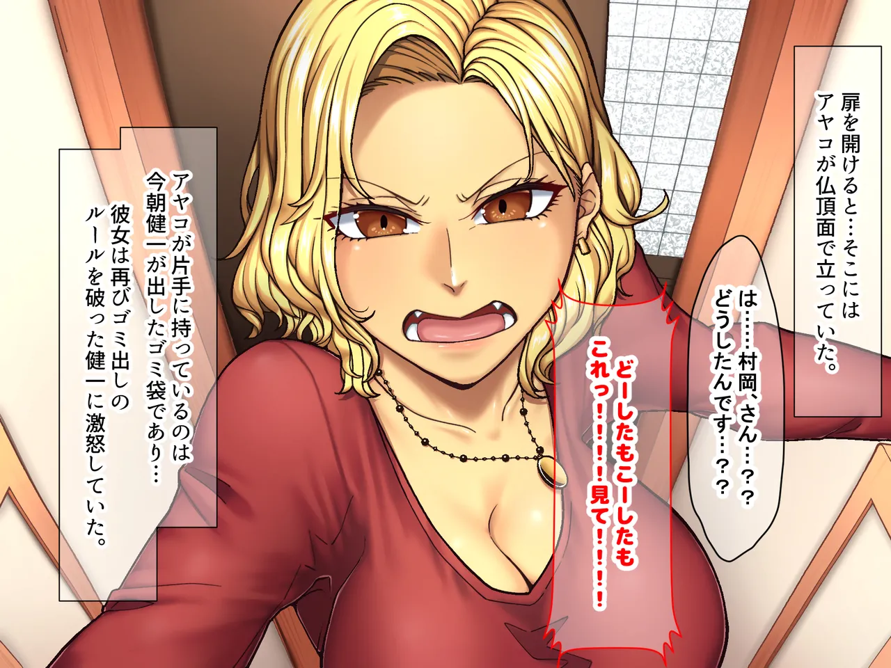 Manga Page 23