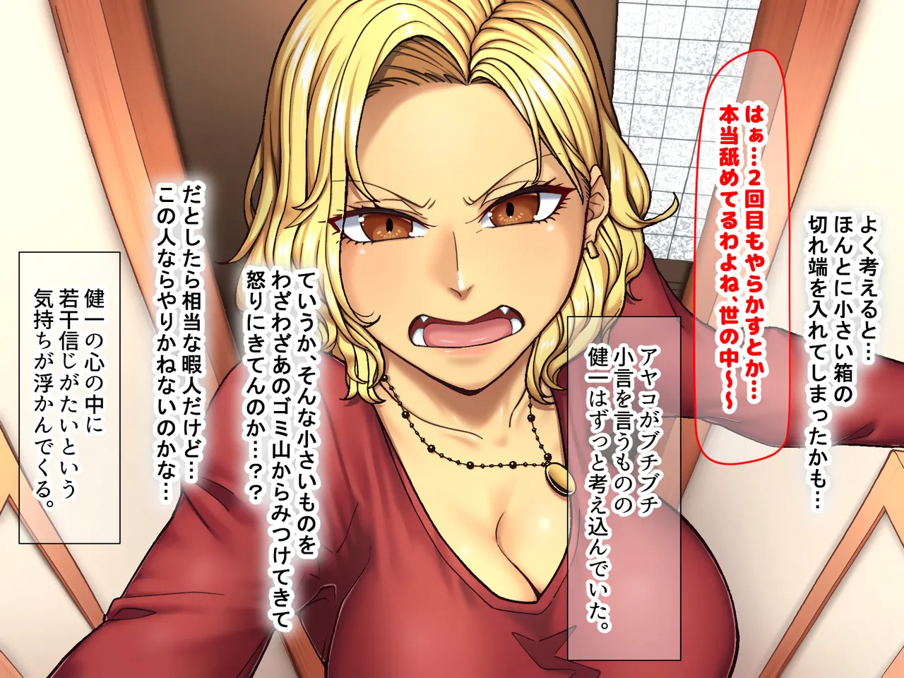 Manga Page 25