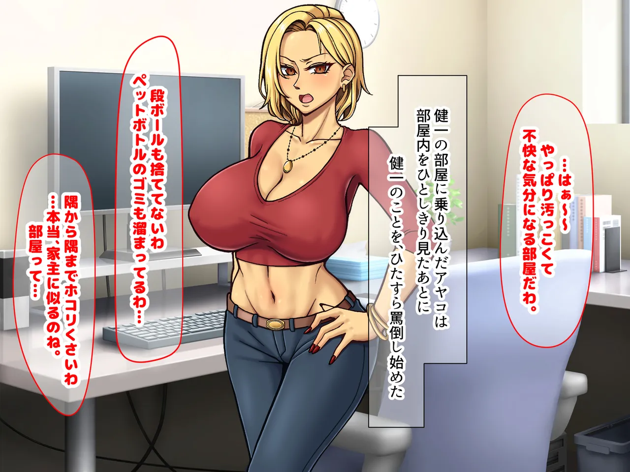 Manga Page 31