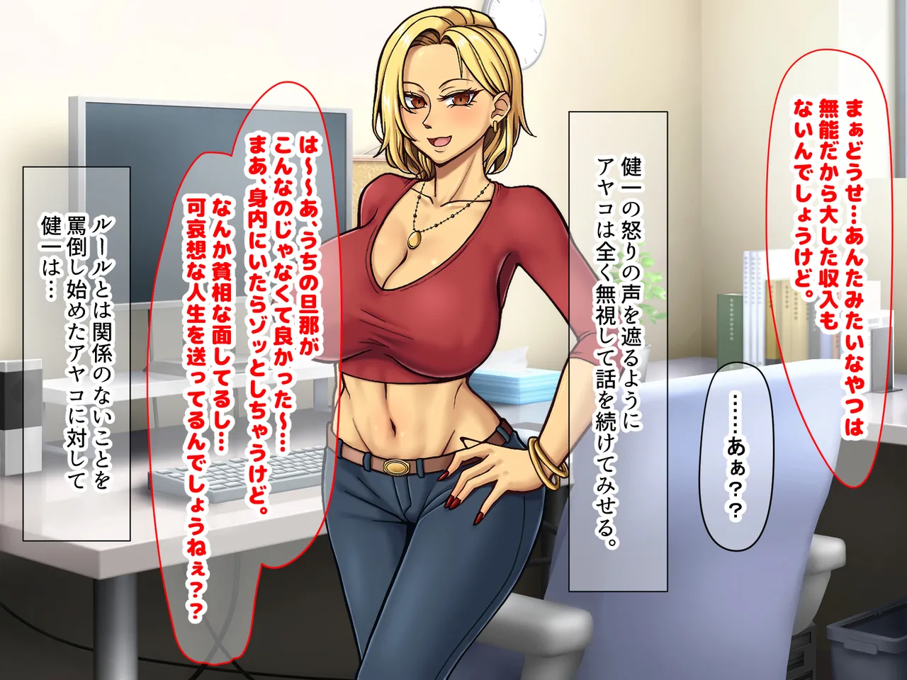 Manga Page 35