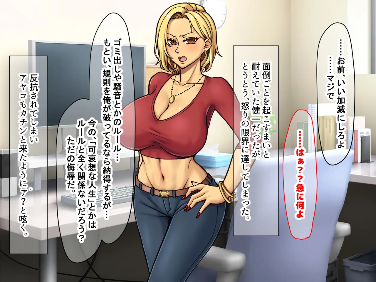 Manga Page 36