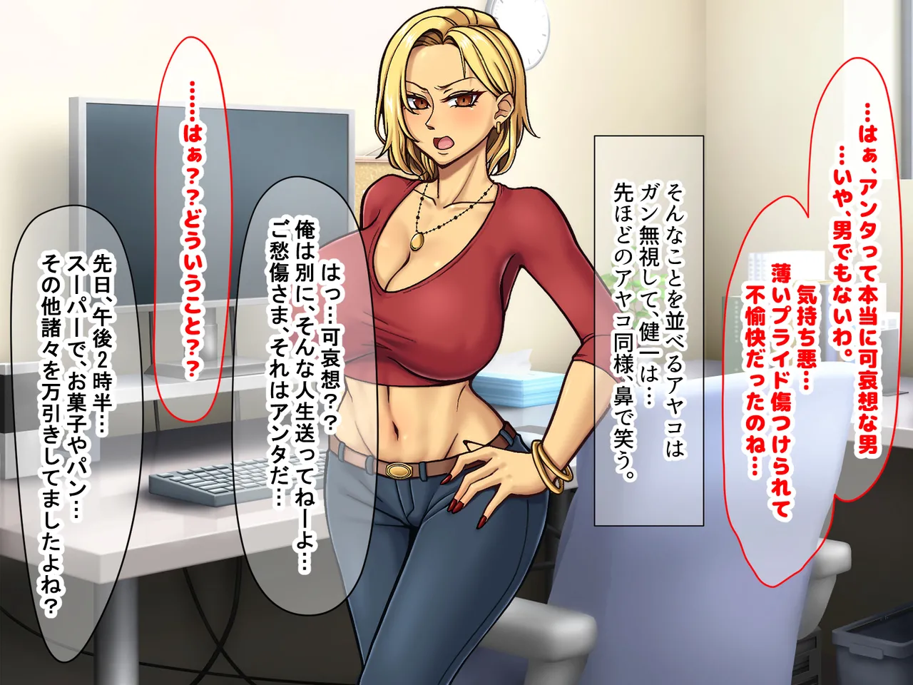 Manga Page 37