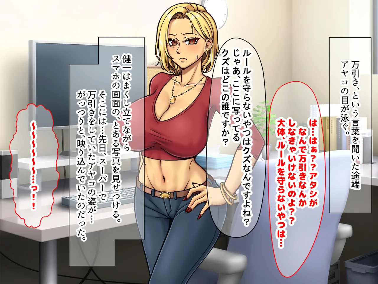 Manga Page 38