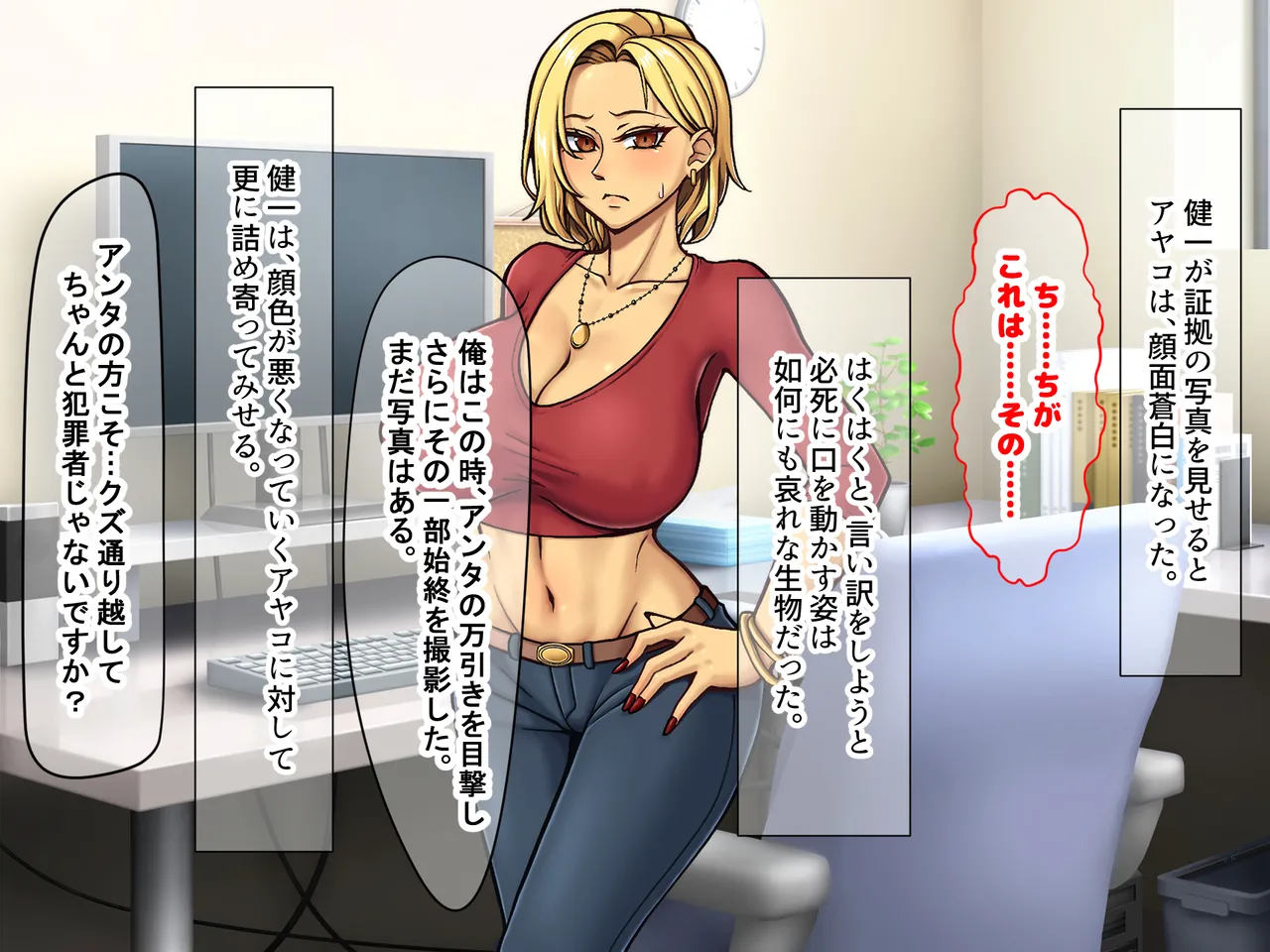 Manga Page 39