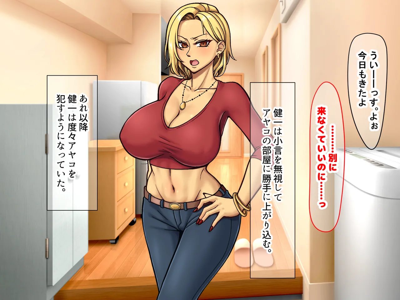 Manga Page 74