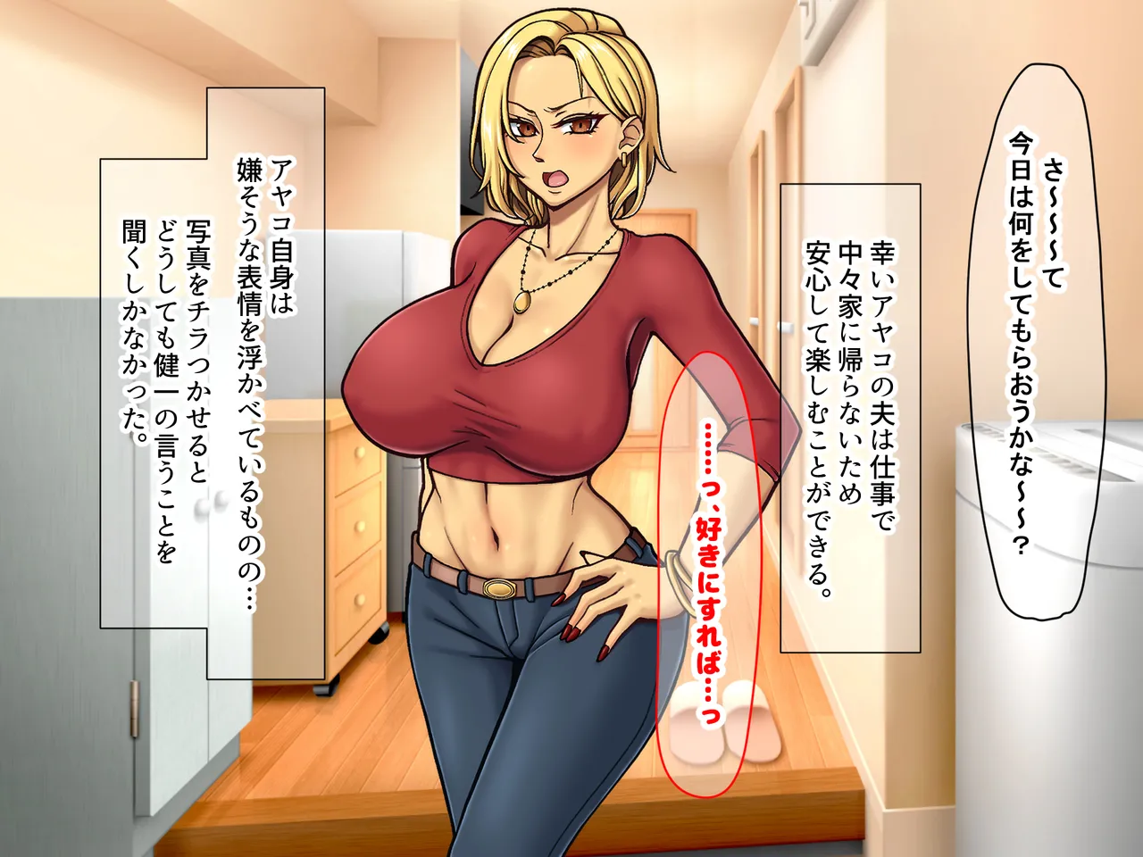 Manga Page 75