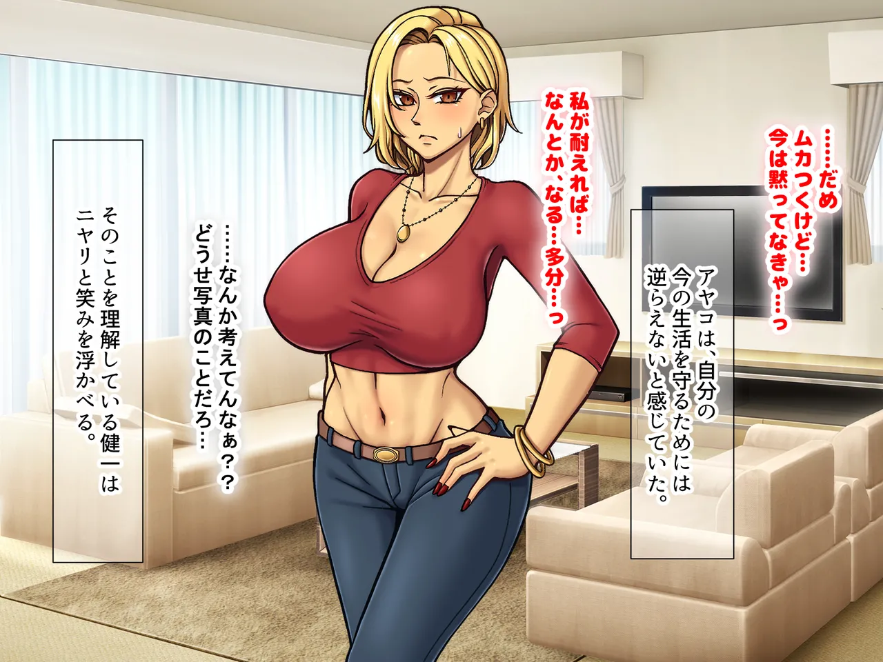 Manga Page 77