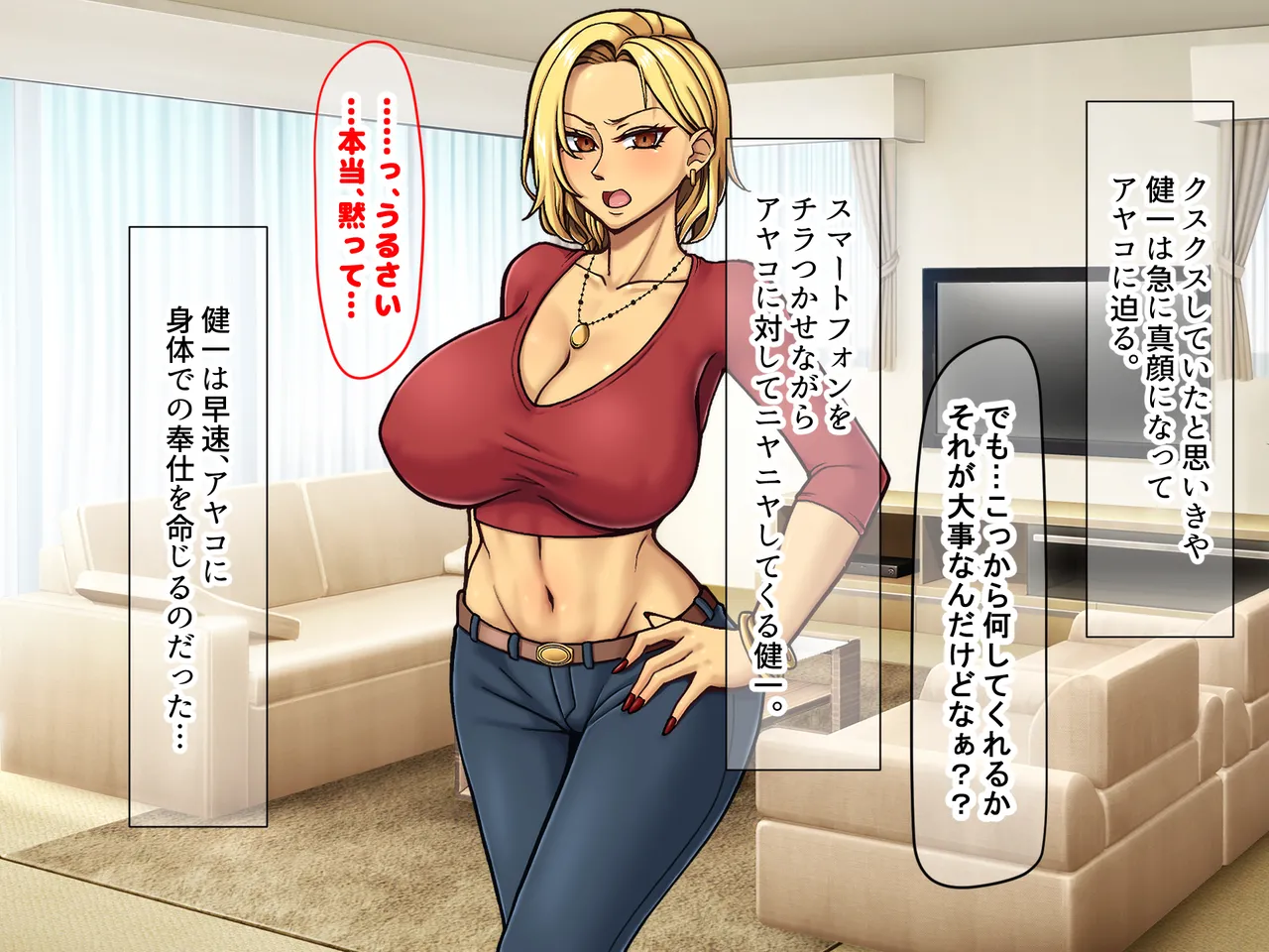 Manga Page 79