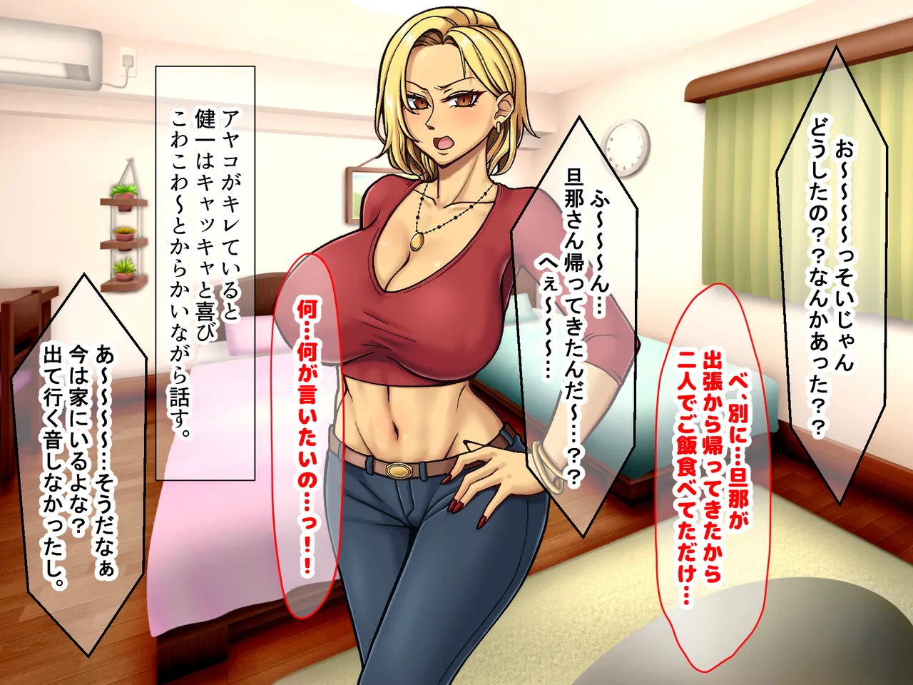 Manga Page 99