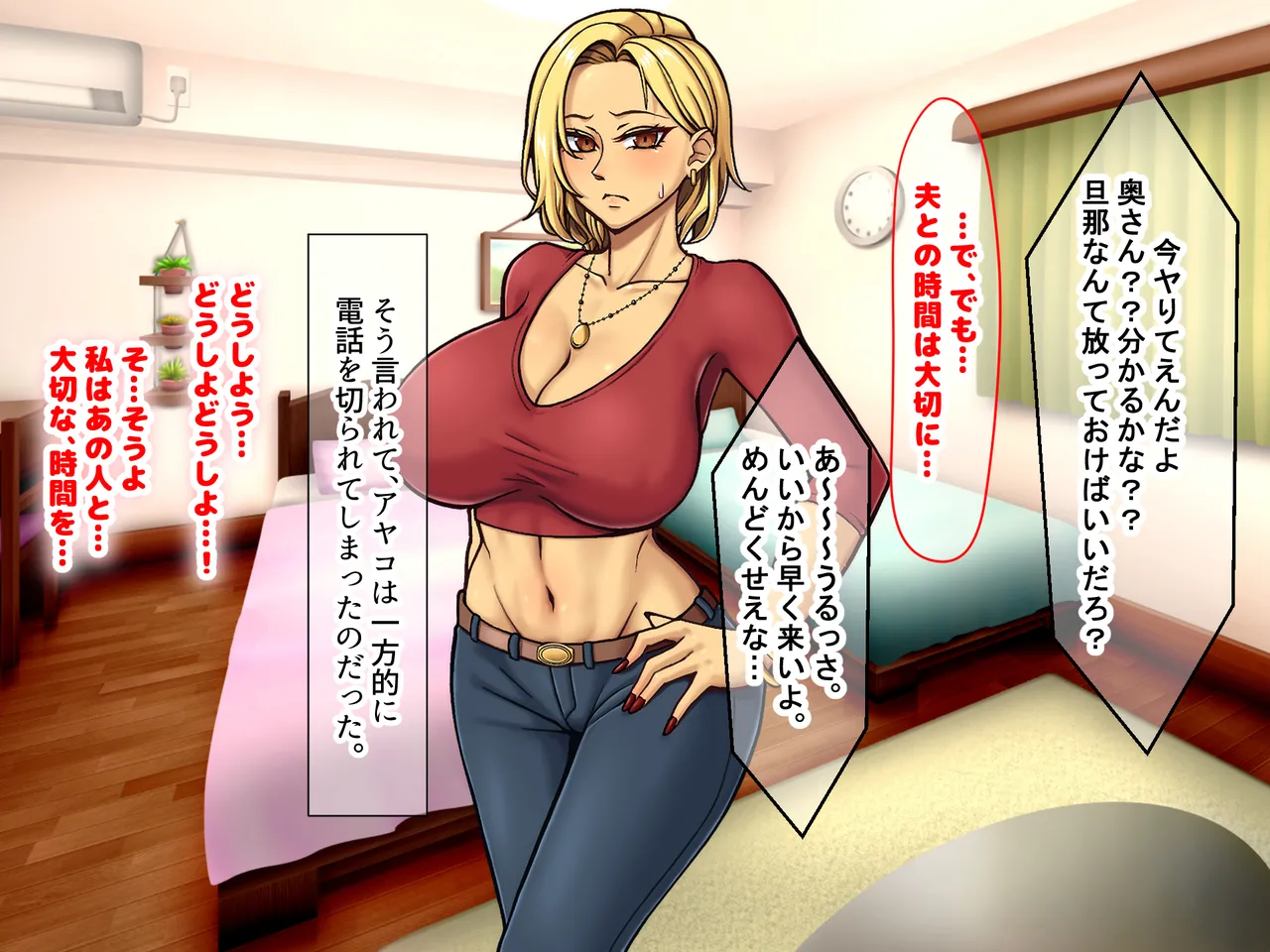 Manga Page 102