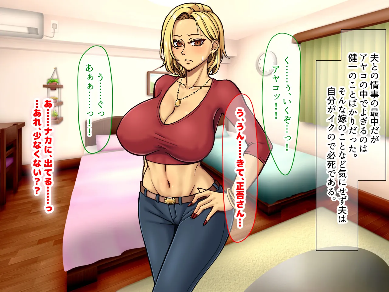 Manga Page 120