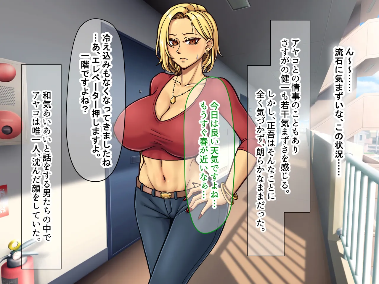 Manga Page 158