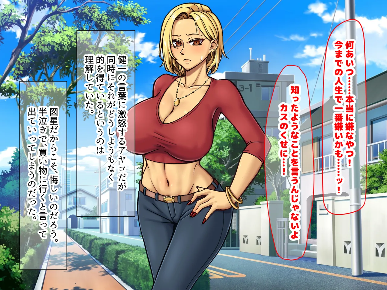 Manga Page 179