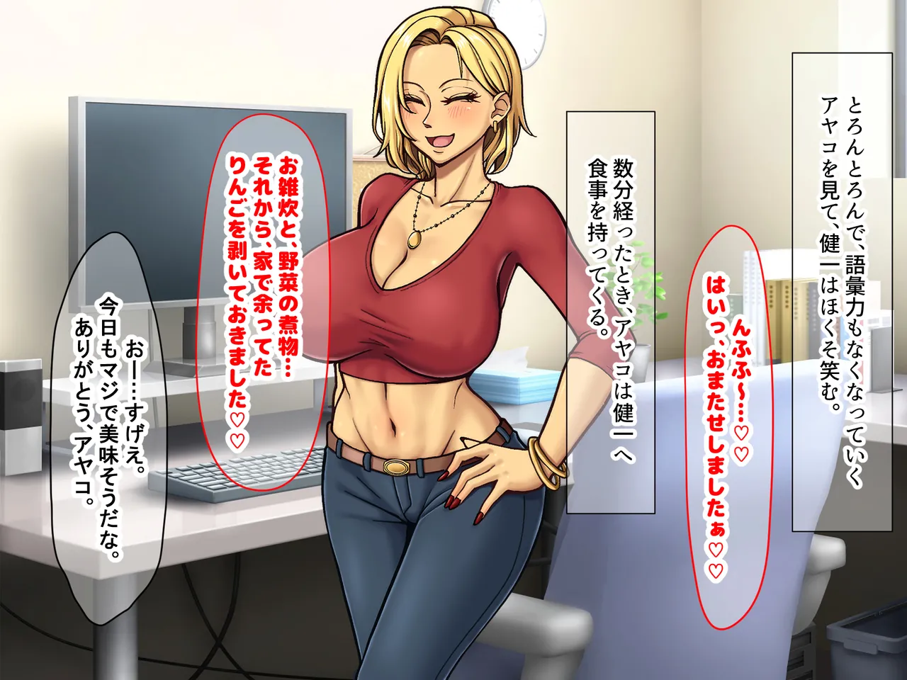 Manga Page 243