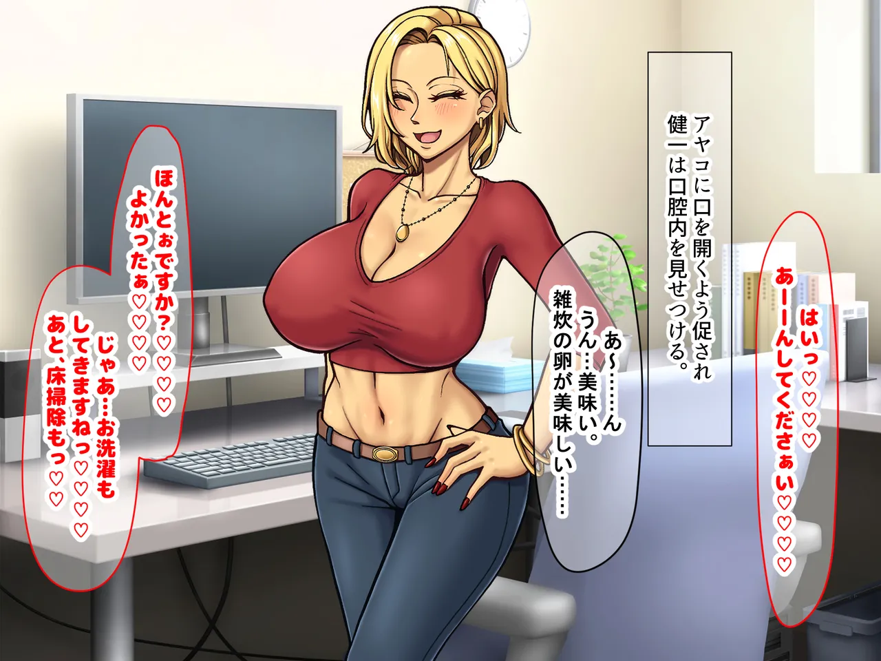 Manga Page 245