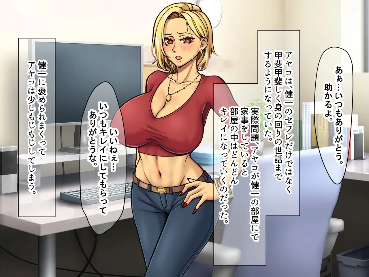Manga Page 246