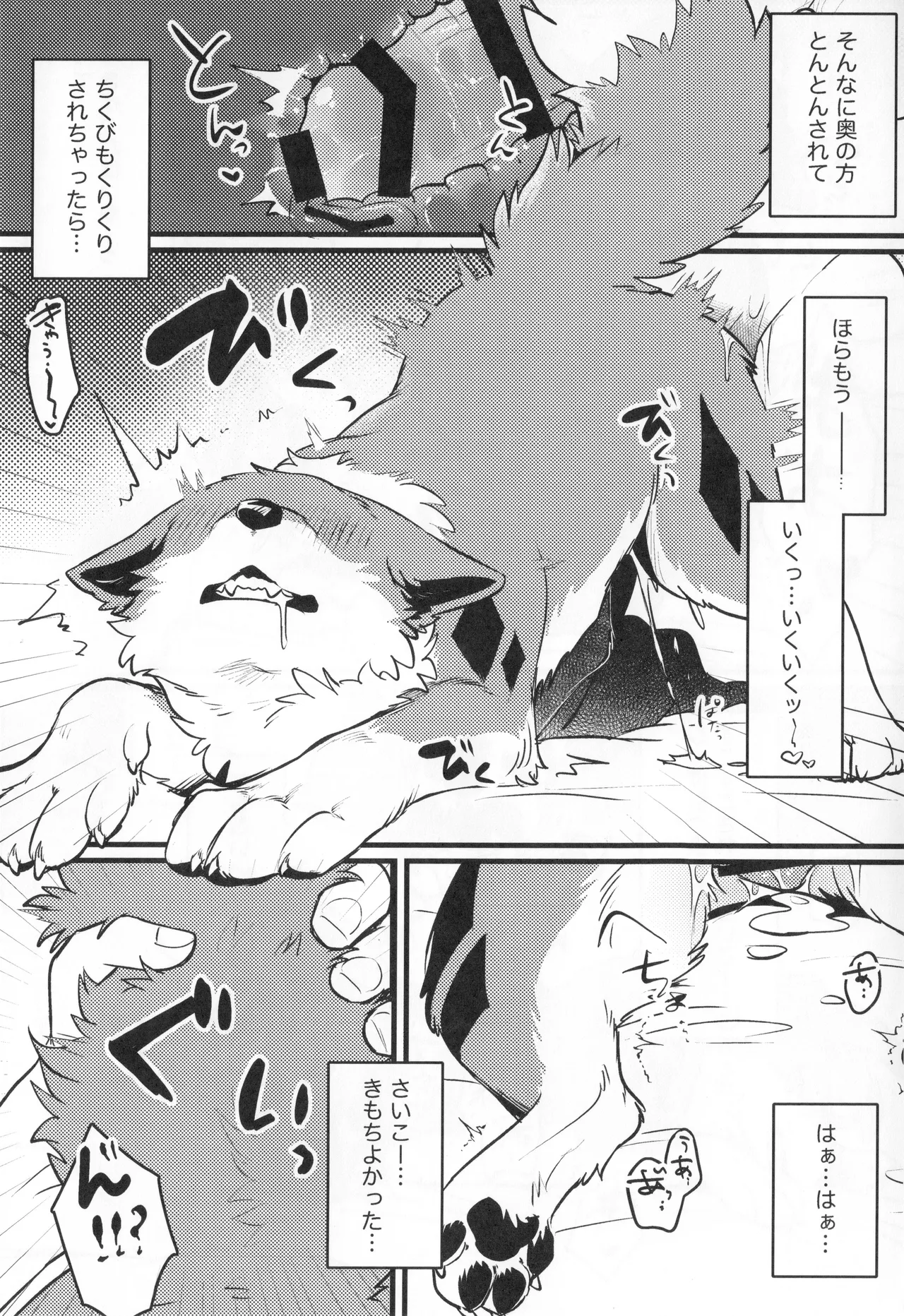 Manga Page 10