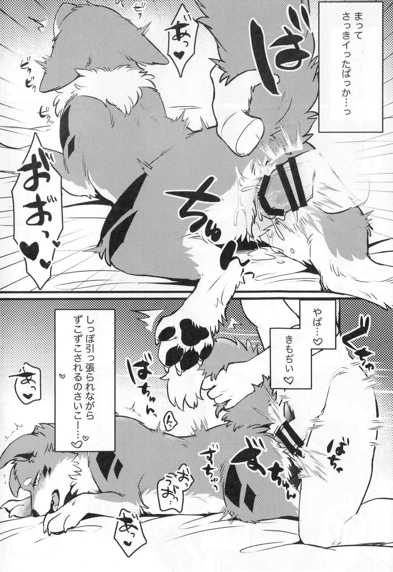 Manga Page 11