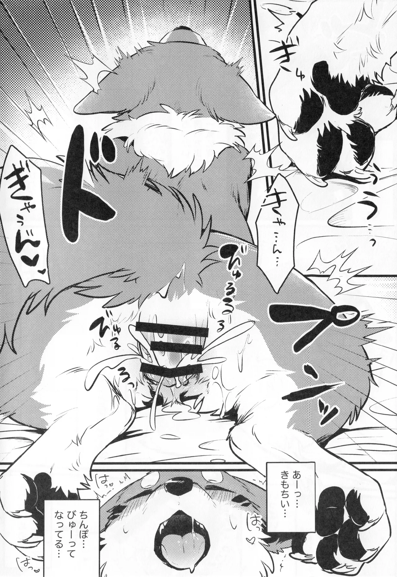 Manga Page 13