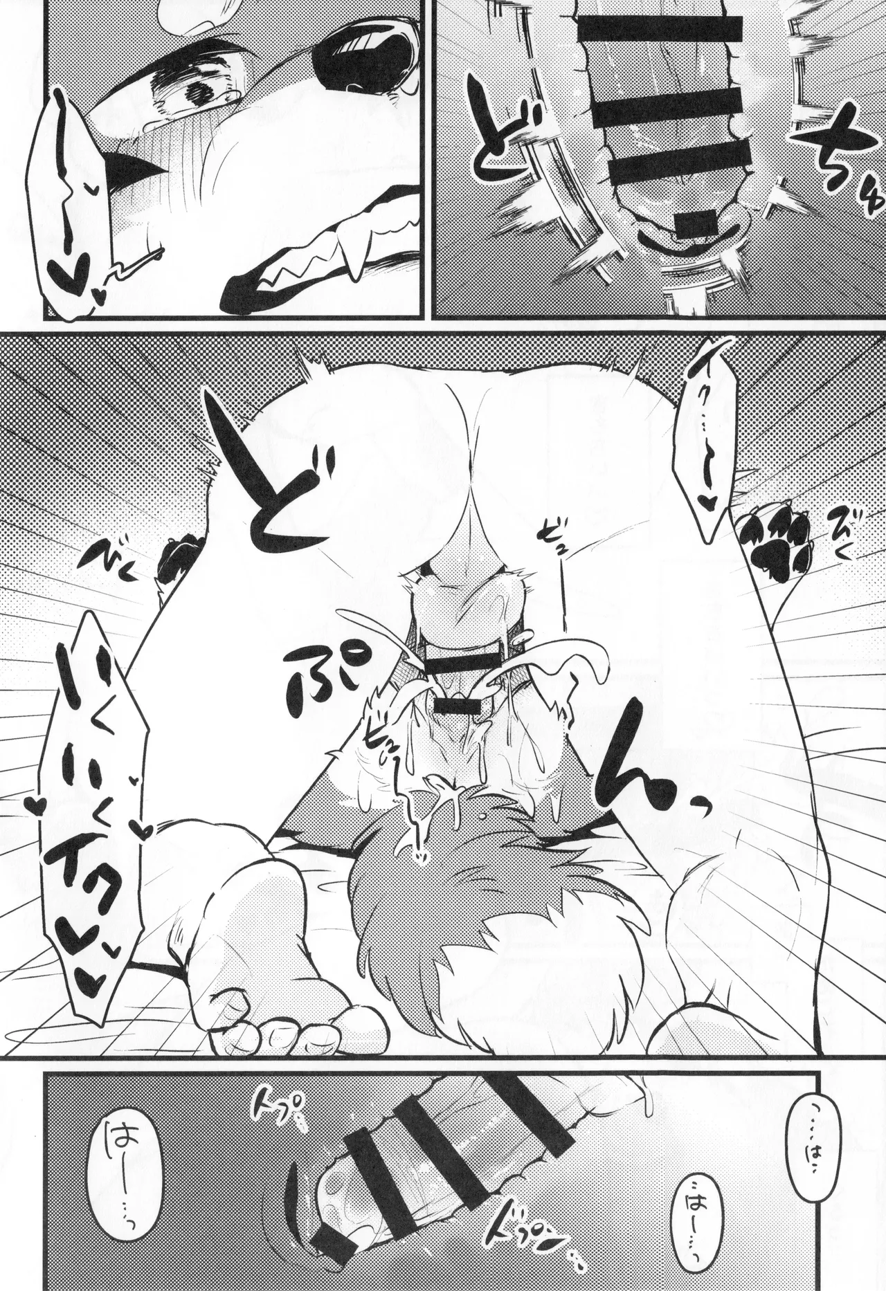 Manga Page 17