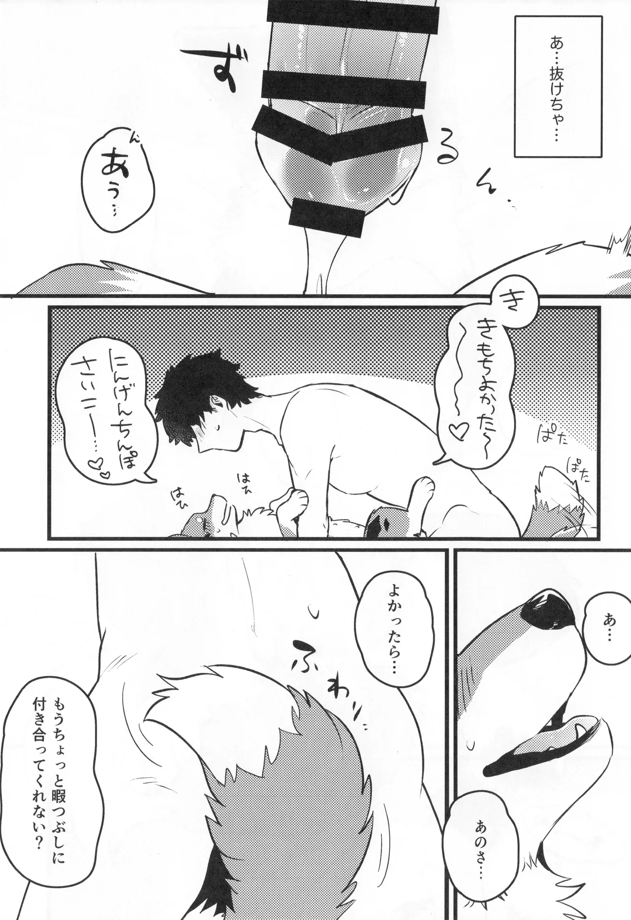 Manga Page 18