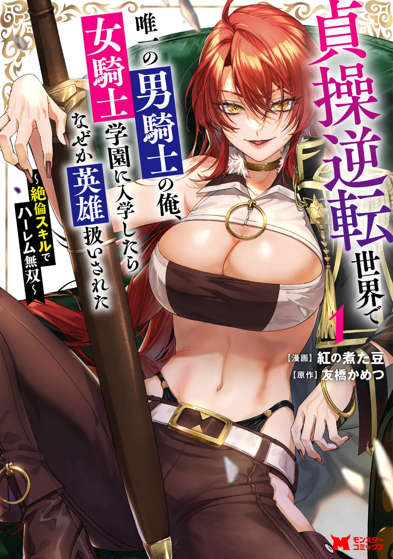 Manga Page 1
