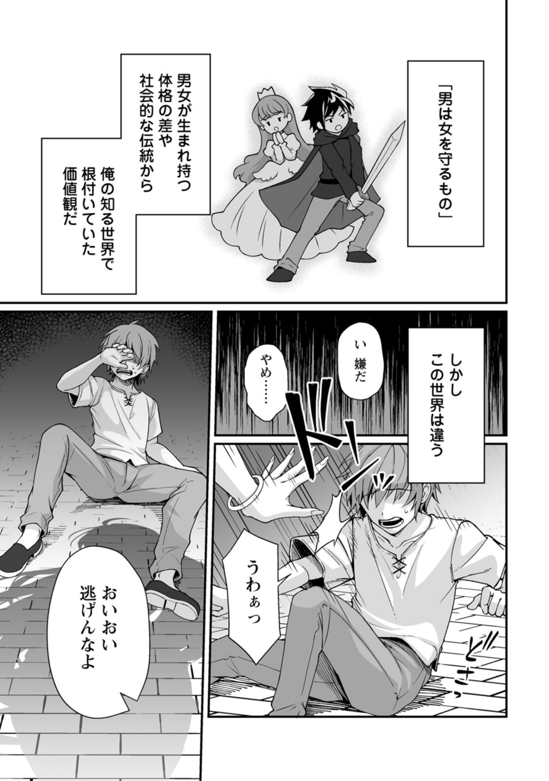 Manga Page 5