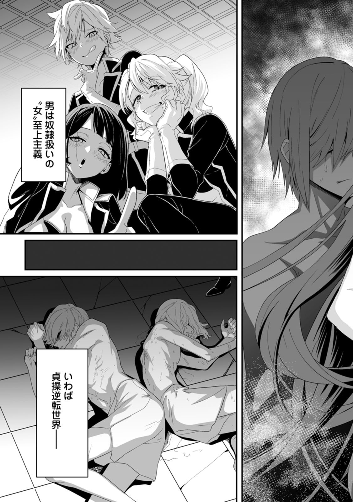 Manga Page 7