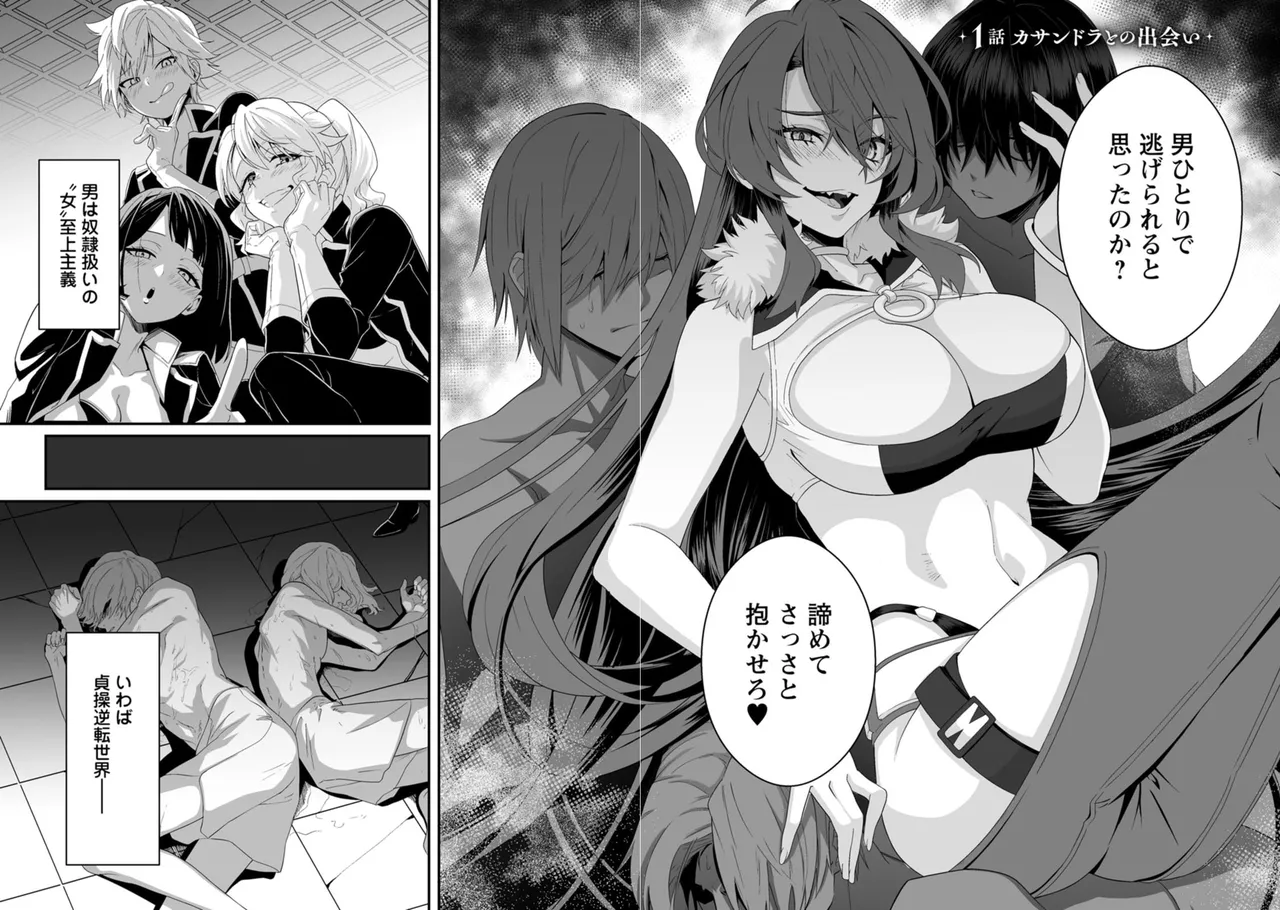Manga Page 8