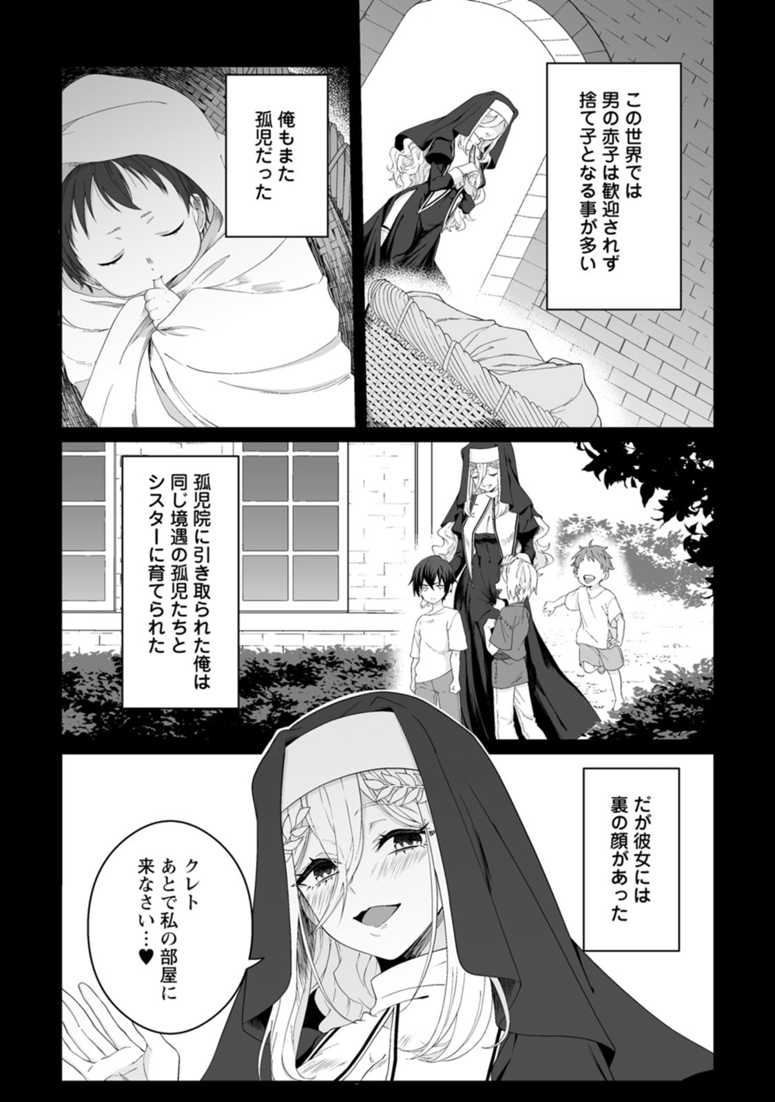Manga Page 9