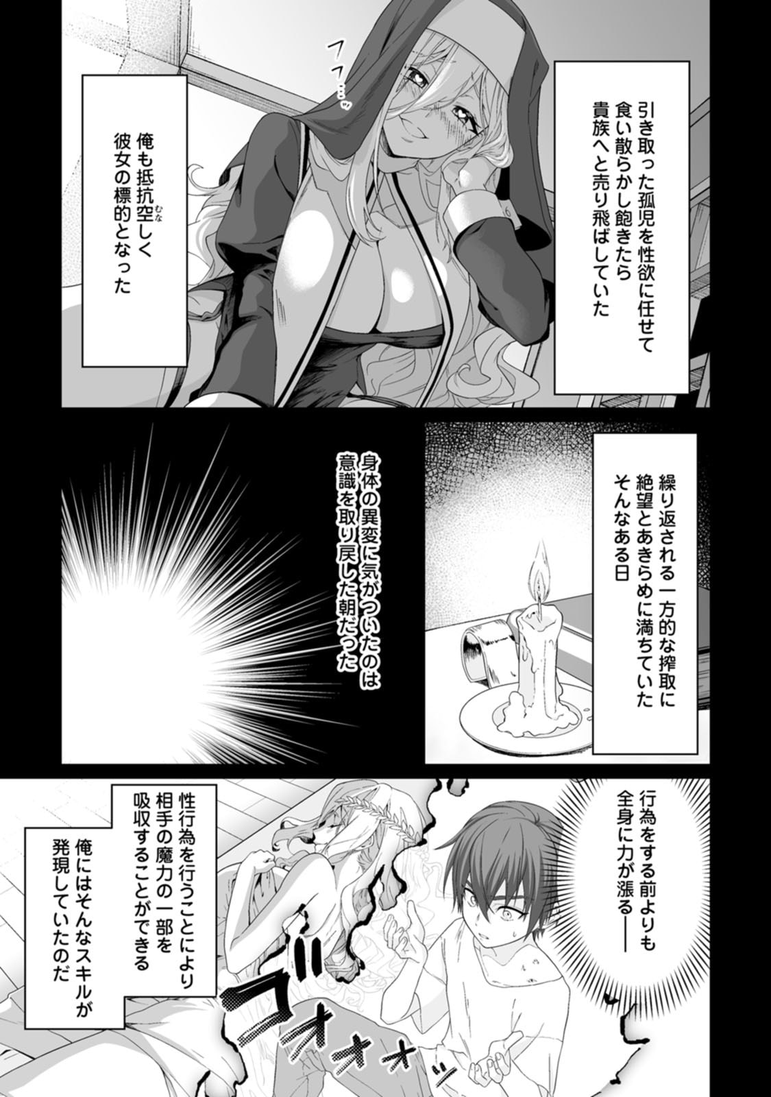 Manga Page 10