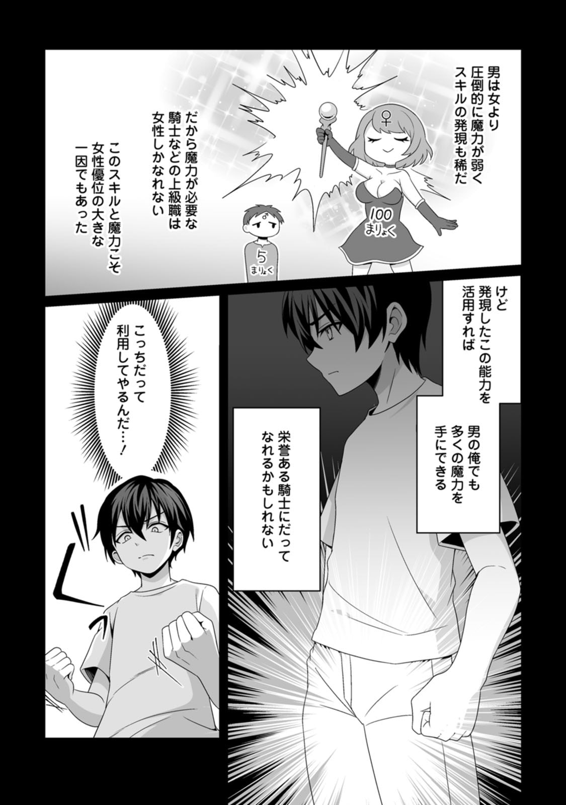 Manga Page 11
