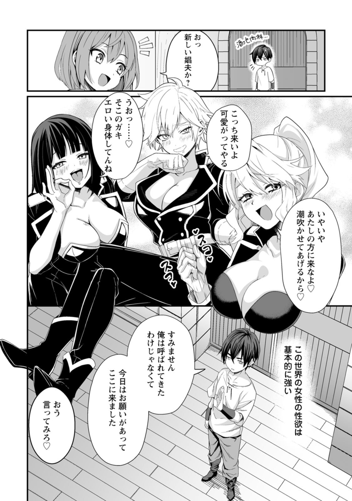 Manga Page 16