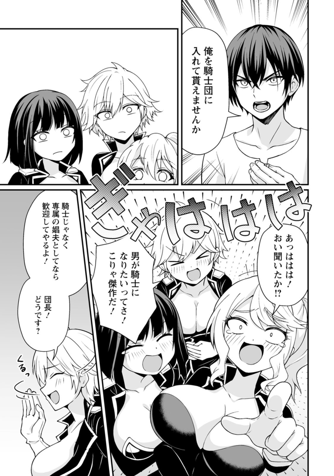 Manga Page 17